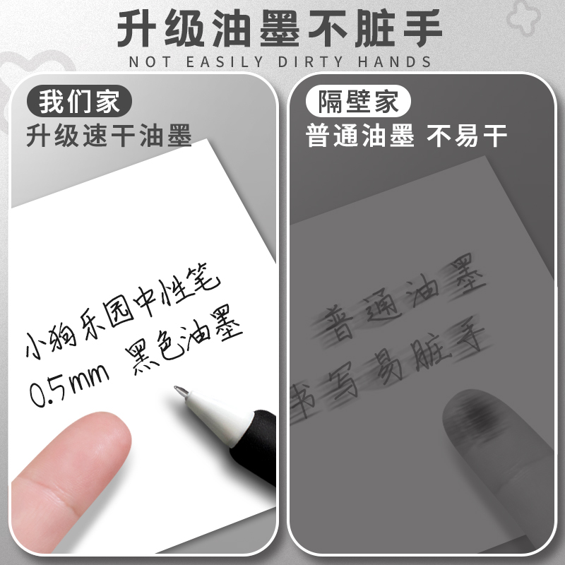 笔黑色中性笔高颜值刷题笔初中生学生专用速干好看的笔st头签字笔水笔文具用品大全考试大容量线条小狗欧包笔-图2