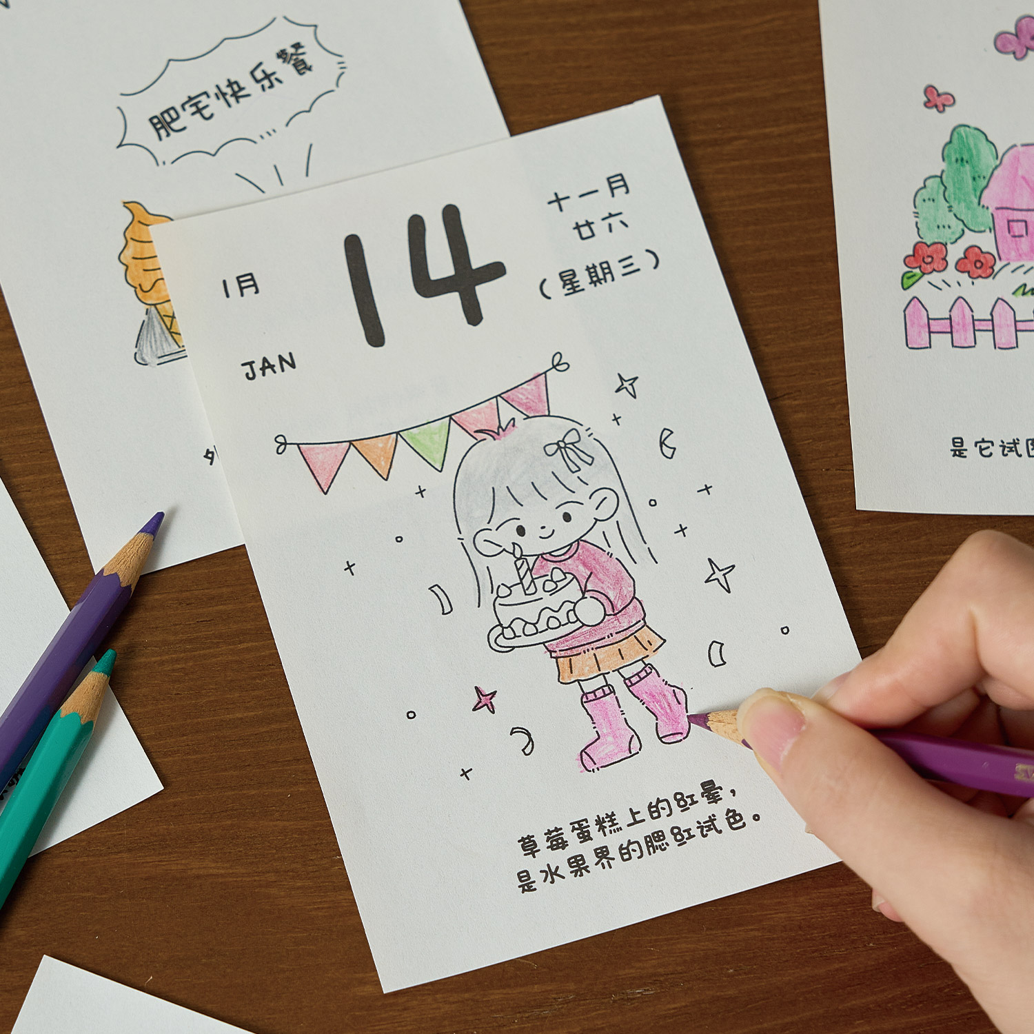 拾光日记2026年新款温暖治愈系涂鸦文案台历365天每日一页可DIY填色创意解压手绘插画日历办公桌面文艺摆件 - 图2