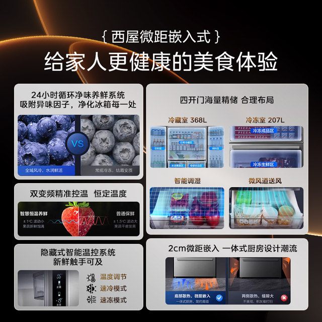 Westinghouse Stainless Steel French Style 575L Inverter Frost-Free Refrigerator