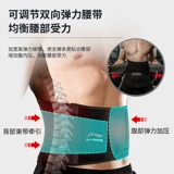 Li Ning, спортивный удерживающий тепло утягивающий пояс на талию для тренировок для спортзала