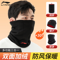 Li Ning warm surrounding neck sleeve mens winter windproof riding mask outdoor sports bike face towels with velvet thickened