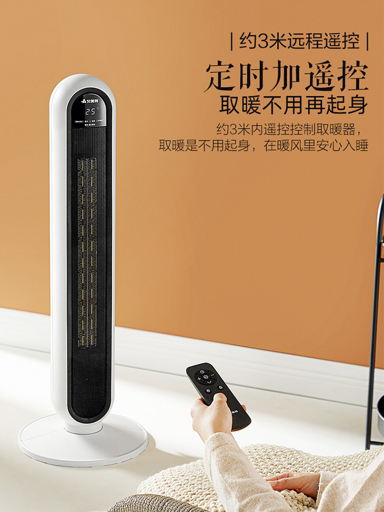  艾美特家居暖风机/取暖器