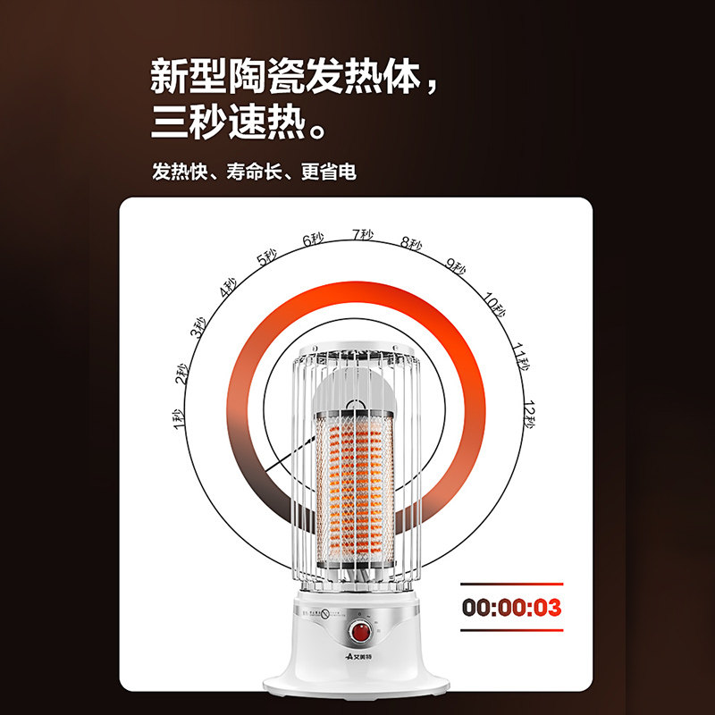  艾美特家居暖风机/取暖器