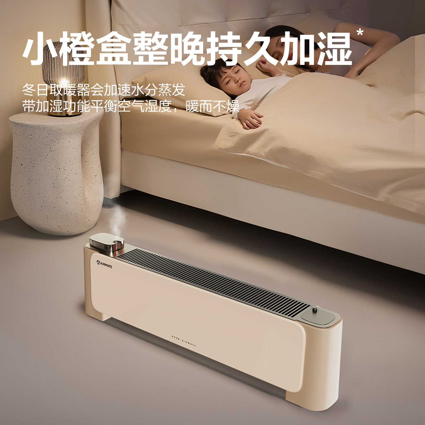 艾美特石墨烯踢脚线取暖器家用节能省电暖气浴室电暖器冬季新款,淘宝优惠券,粉丝福利购,淘宝优惠卷
