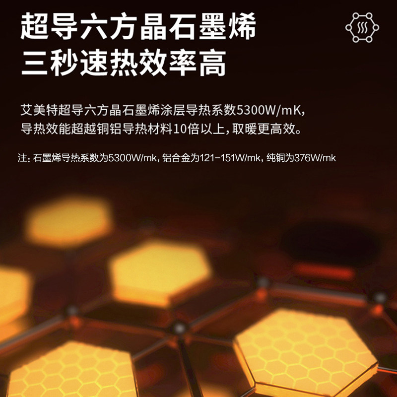 艾美特石墨烯踢脚线家用节能暖风机 艾美特家居暖风机/取暖器