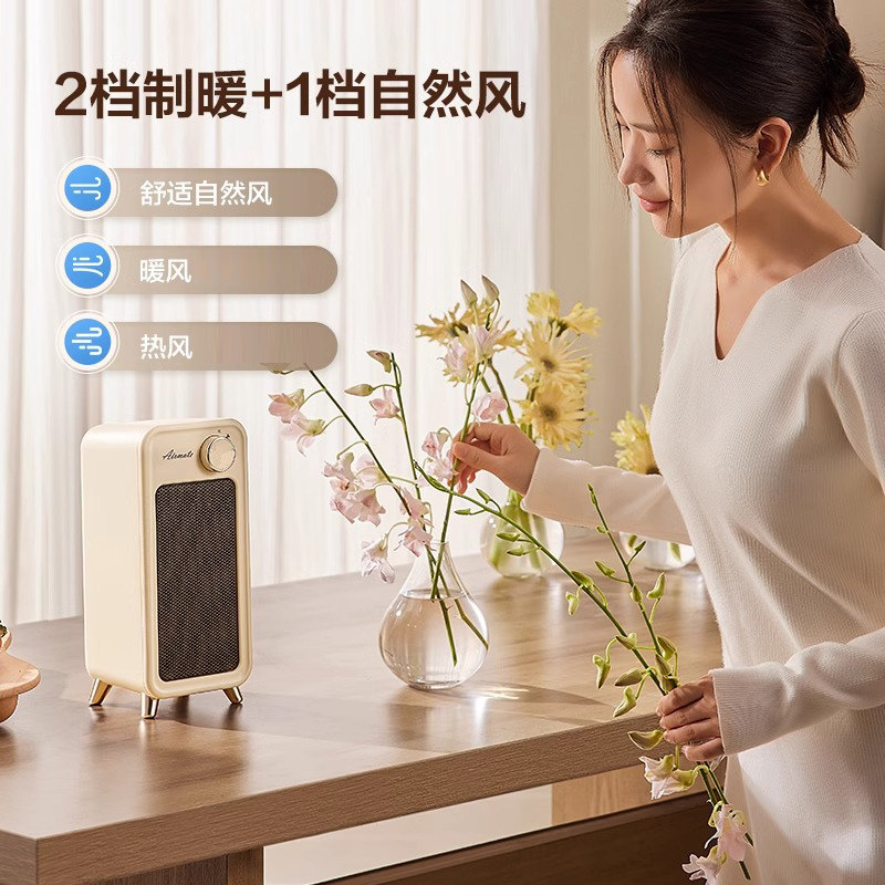 艾美特暖风机家用桌面取暖器小型浴室办公室婴儿热风机节能电暖器,淘宝优惠券,粉丝福利购,淘宝优惠卷