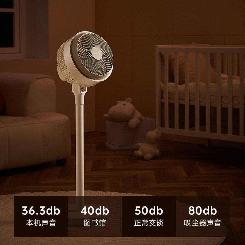  艾美特家居电风扇