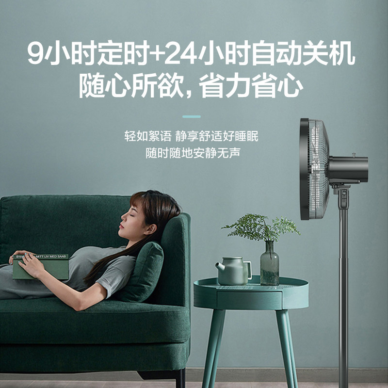  艾美特家居电风扇