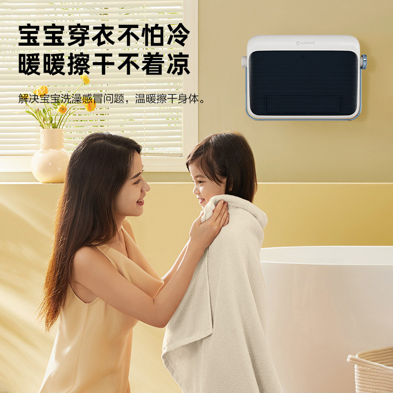 艾美特石墨烯家用防水速热暖风机 艾美特家居暖风机/取暖器