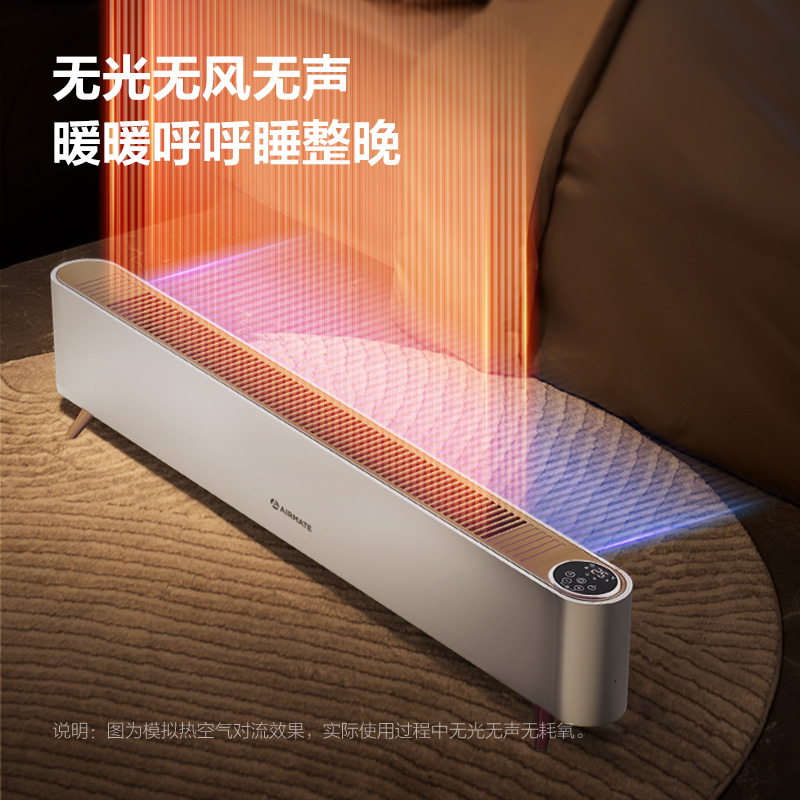  艾美特家居暖风机/取暖器