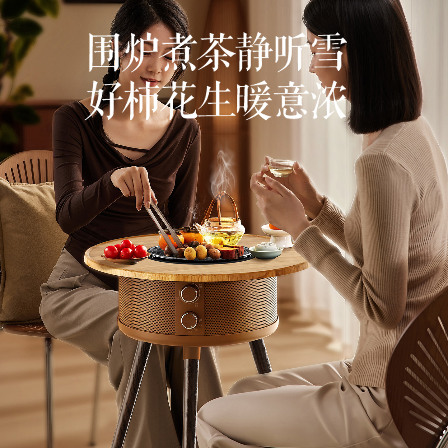 艾美特围炉煮茶器电陶炉家用多功能办公室养生壶取暖器2025年新款,淘宝优惠券,粉丝福利购,淘宝优惠卷