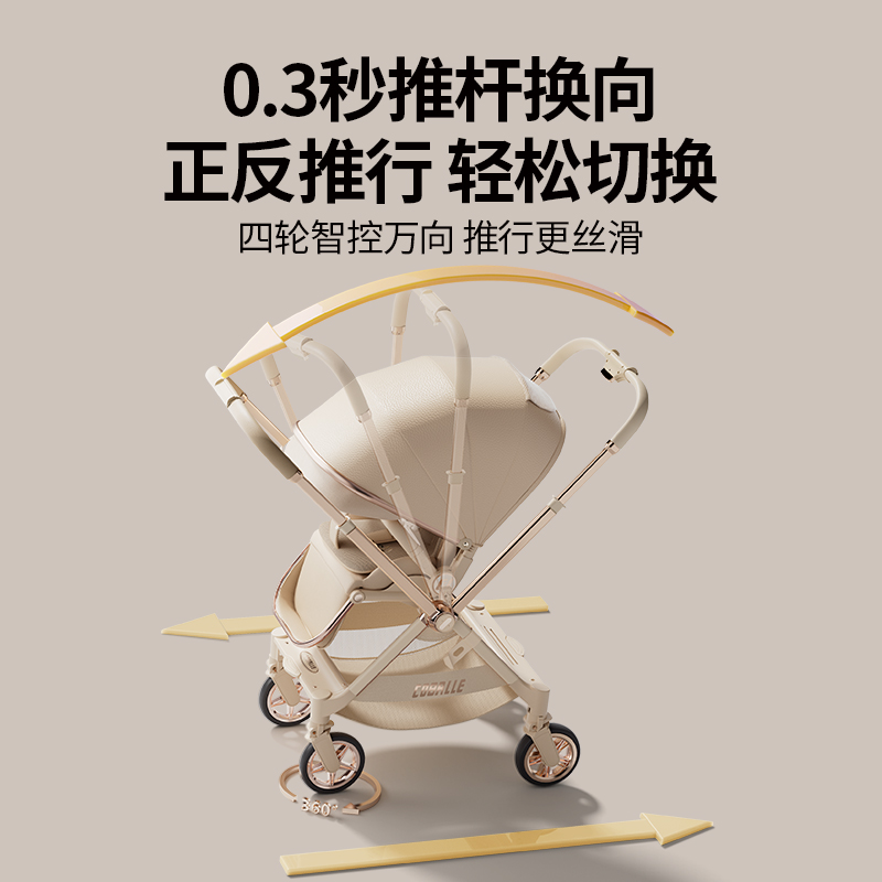 coballe酷贝乐婴儿推车可坐可躺轻便折叠高景观婴幼儿新生手推车