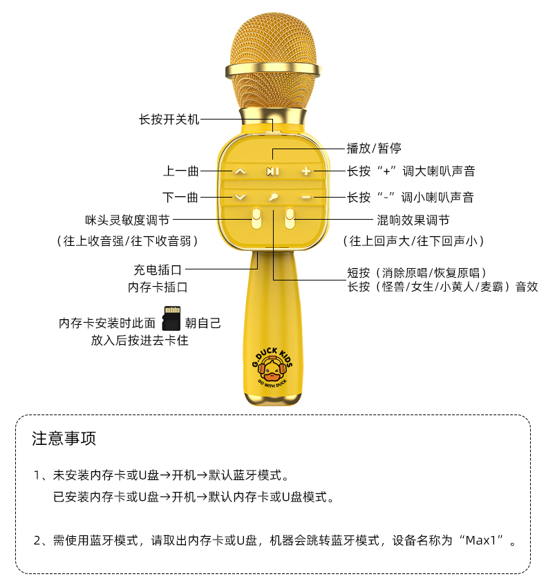 黄鸭儿童话筒小女孩玩具家用音响一体麦克风卡拉ok音乐唱歌机蓝牙 - 图1