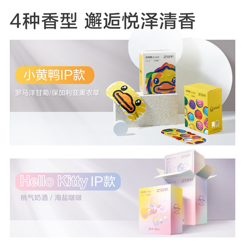 官方旗舰店正品眼罩珍视明小黄鸭蒸汽眼罩热敷发热眼罩遮光眼睛罩 - 图0