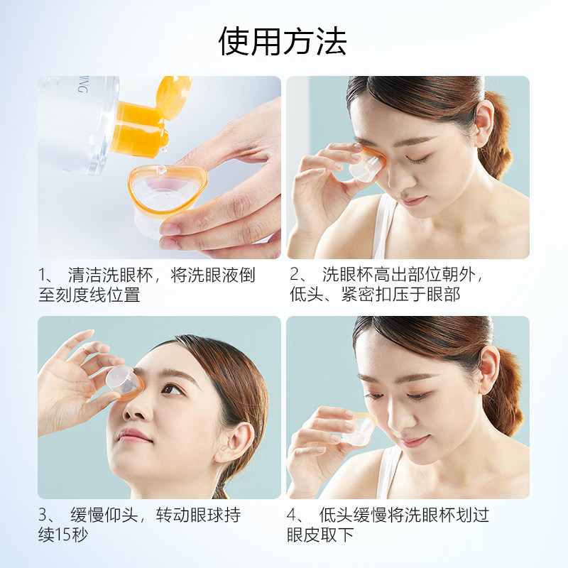 [第2件29元]珍视明洗眼睛水护理液 珍视明大药房眼部保健
