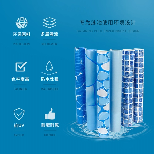 Защитная пленка для бассейна, небольшой бытовой наземный бассейн, керамическая плитка, противоскользящая водонепроницаемая сетка из ПВХ, клейкая пленка, подводная подкладка