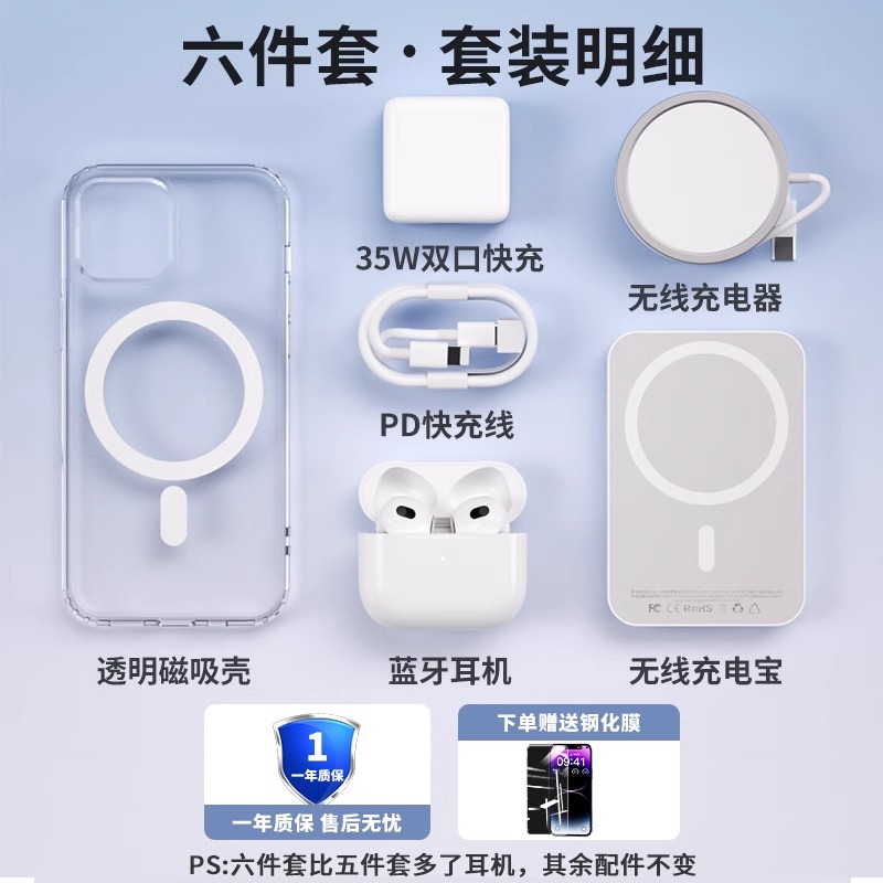 华强北六件套适用苹果iPhone15充电头无线充电器耳机14Pro手机pd20W快充12/13Promax套装35W顶配全家桶九件-图0