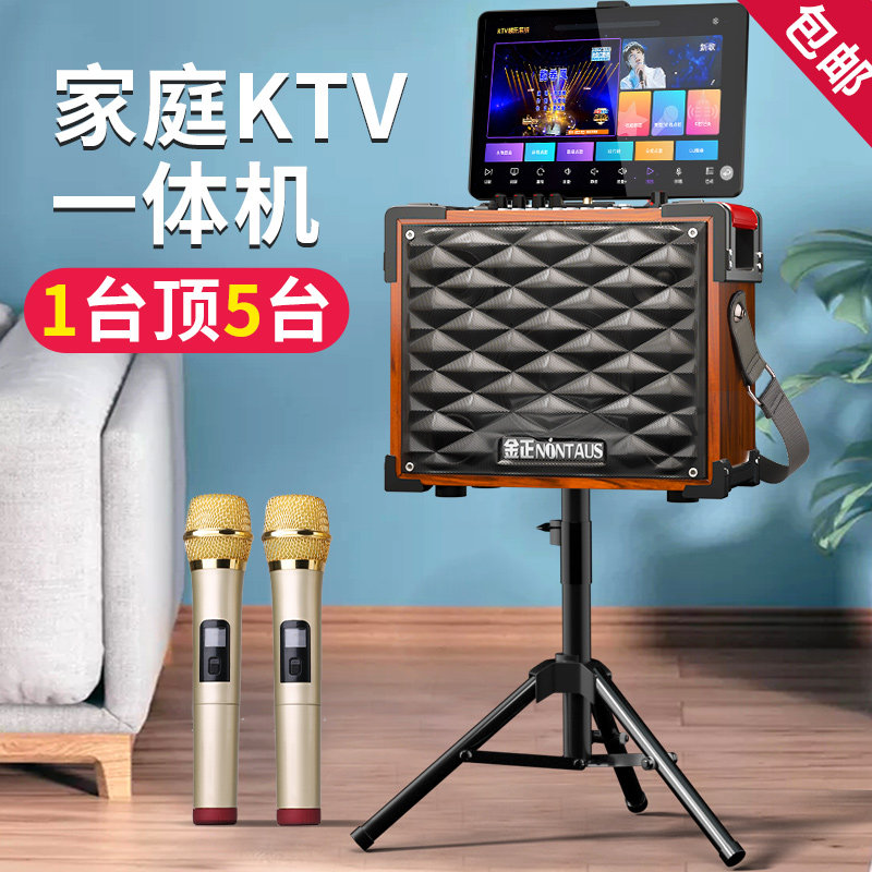 金正家庭ktv k歌卡拉ok k歌音箱 金正花声KTV/卡拉OK音箱
