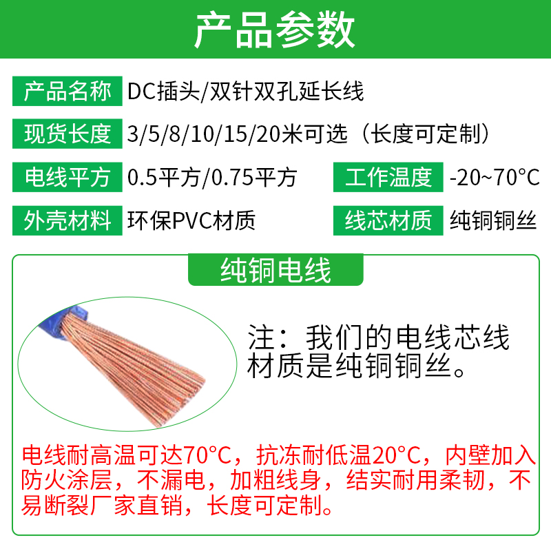 DC插头5.5-2.1电源0.5/0.75平方公母延长线圆接头监控防水连接线 - 图2