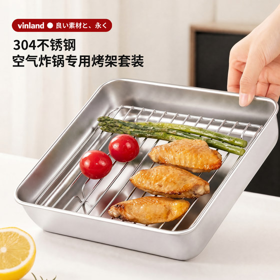 日本食品级304不锈钢空气炸锅烤盘烤架烤箱家用烤肉专用器皿方形