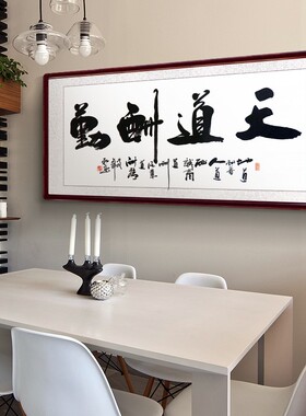办公室写毛笔字字画书法作品