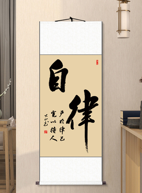 定制手写书法作品客厅办公室励志