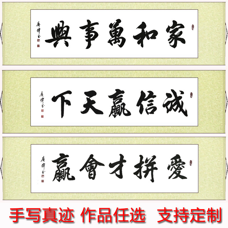 天道酬勤家和万事兴书法字画卷轴装裱行书作品手写真迹客厅装饰画
