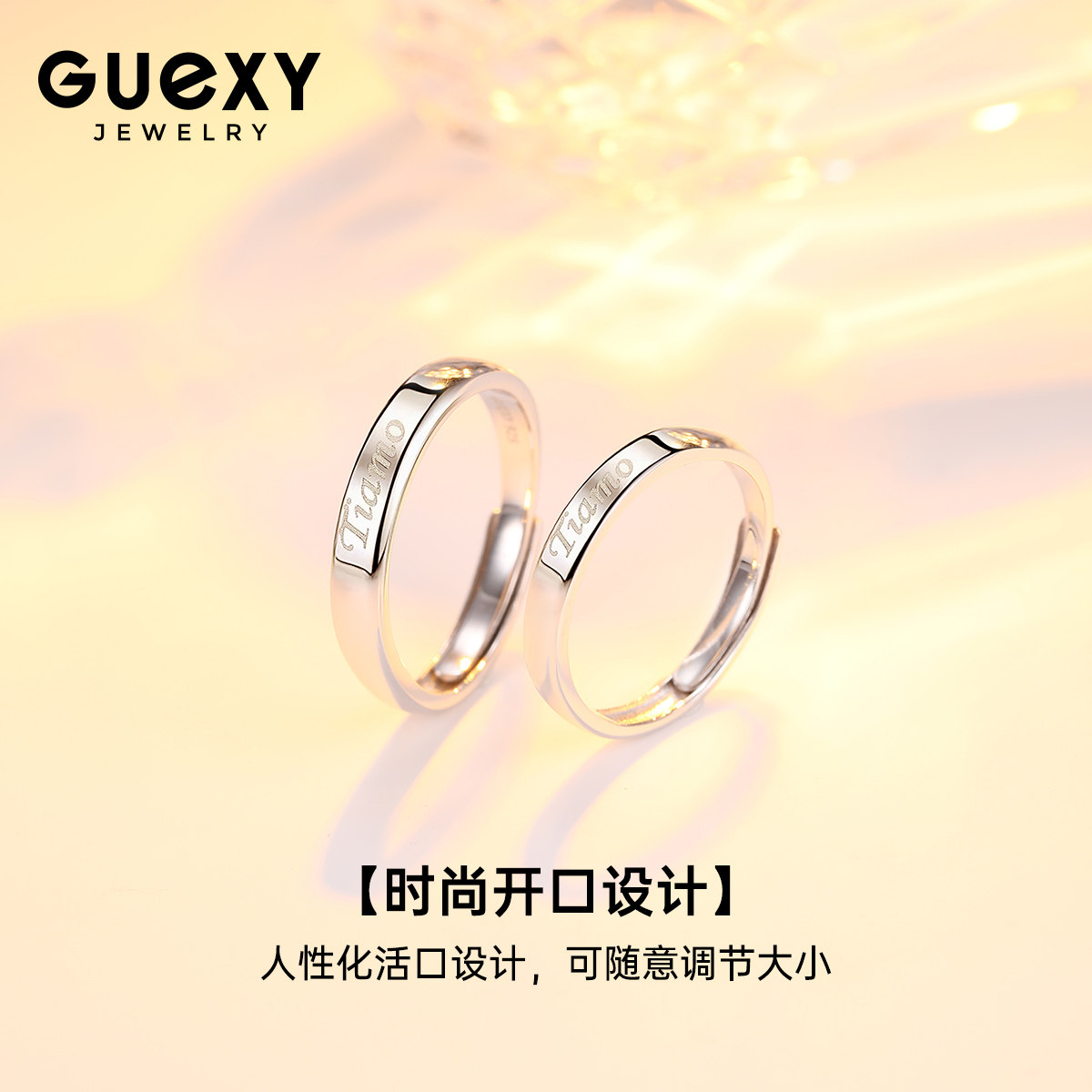 日系轻奢开口施华洛世奇情侣戒指 guexy戒指/指环