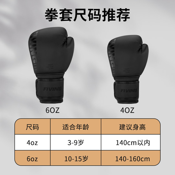 FIVING professional children's boxing gloves