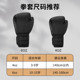 FIVING professional children's boxing gloves