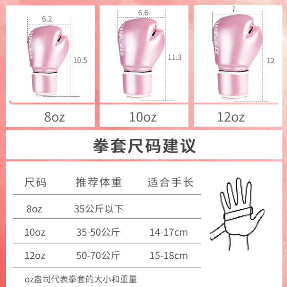 Professional women's boxing gloves for adult sparring training
