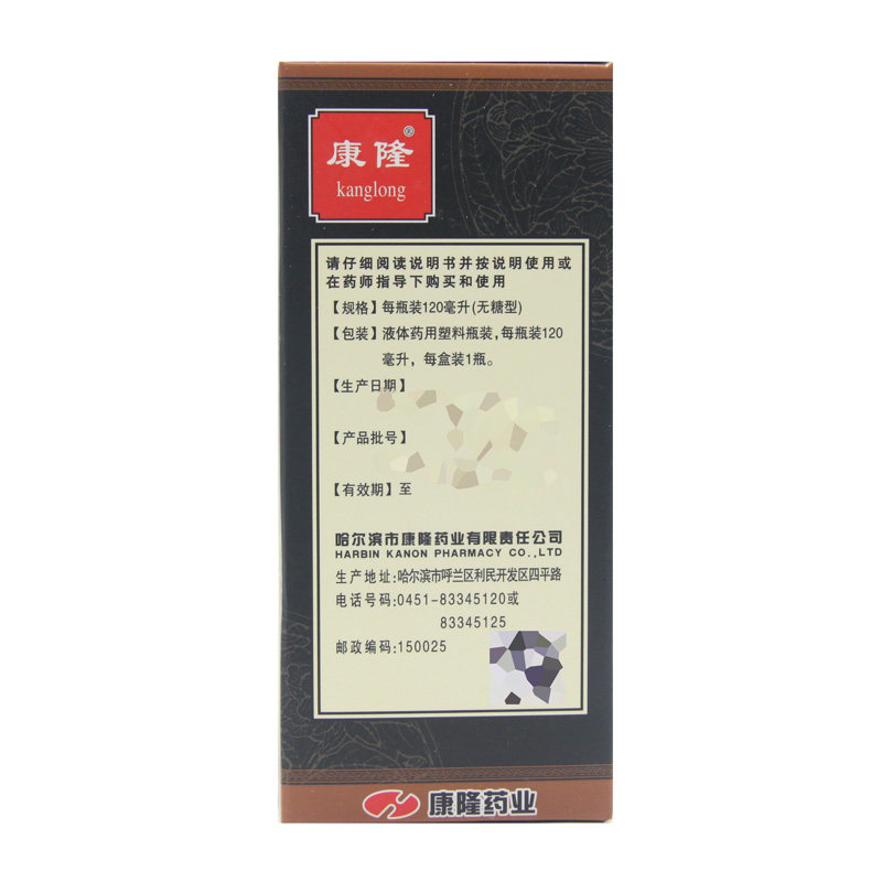 3瓶360ml康隆强力枇杷露糖浆 众德大药房感冒咳嗽