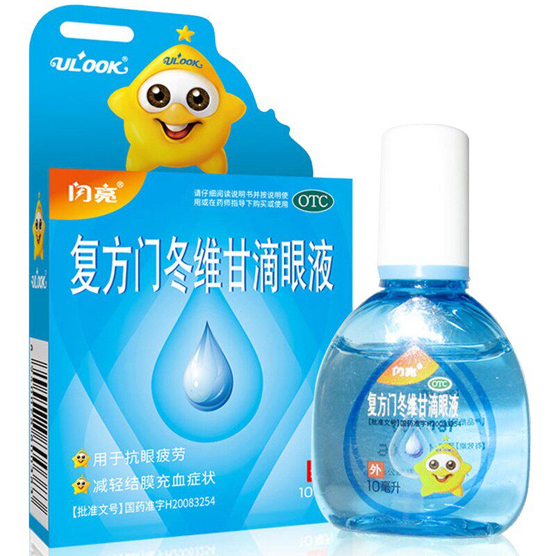 闪亮复方门冬维甘仁和眼疲劳滴眼液 众德大药房眼