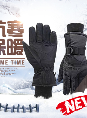 滑雪冬季耐磨加厚抗冻防寒手套