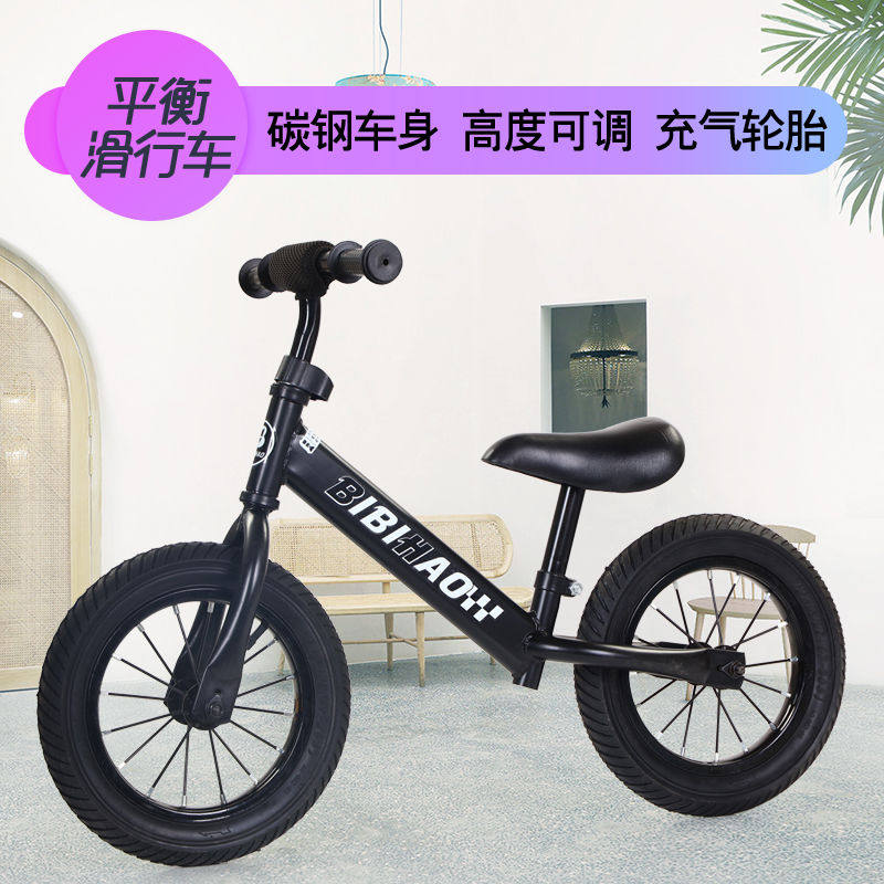 双轮脚踏1-3-6岁宝宝滑行车平衡车 驰吉动漫自行车