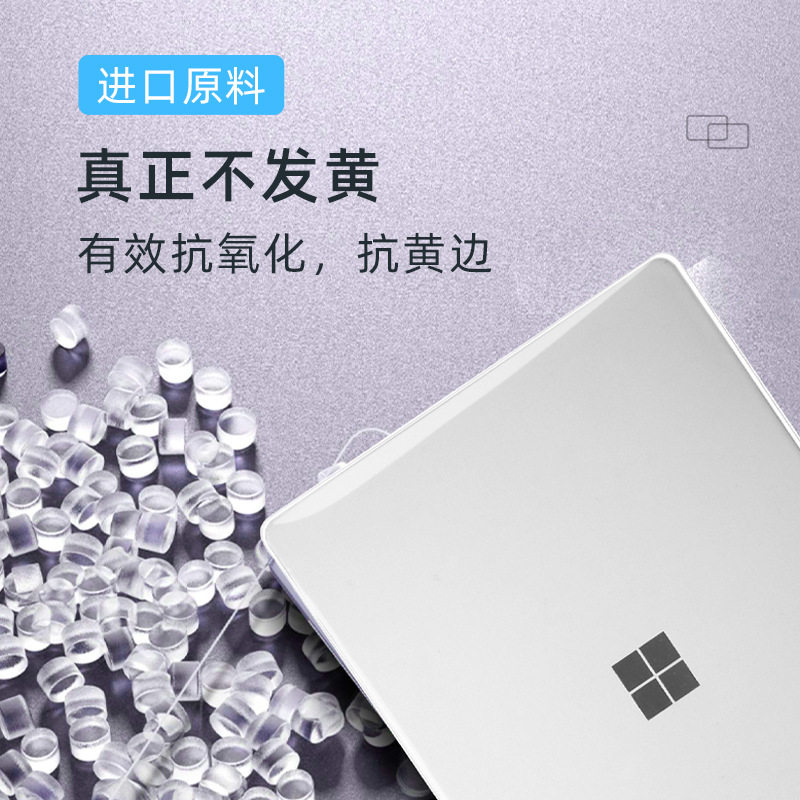适用微软surface保护壳Laptop 15/7/5/4保护套3/2外壳1769Laptop Go1/2全包贴纸电脑1943机身保护膜13.5寸壳