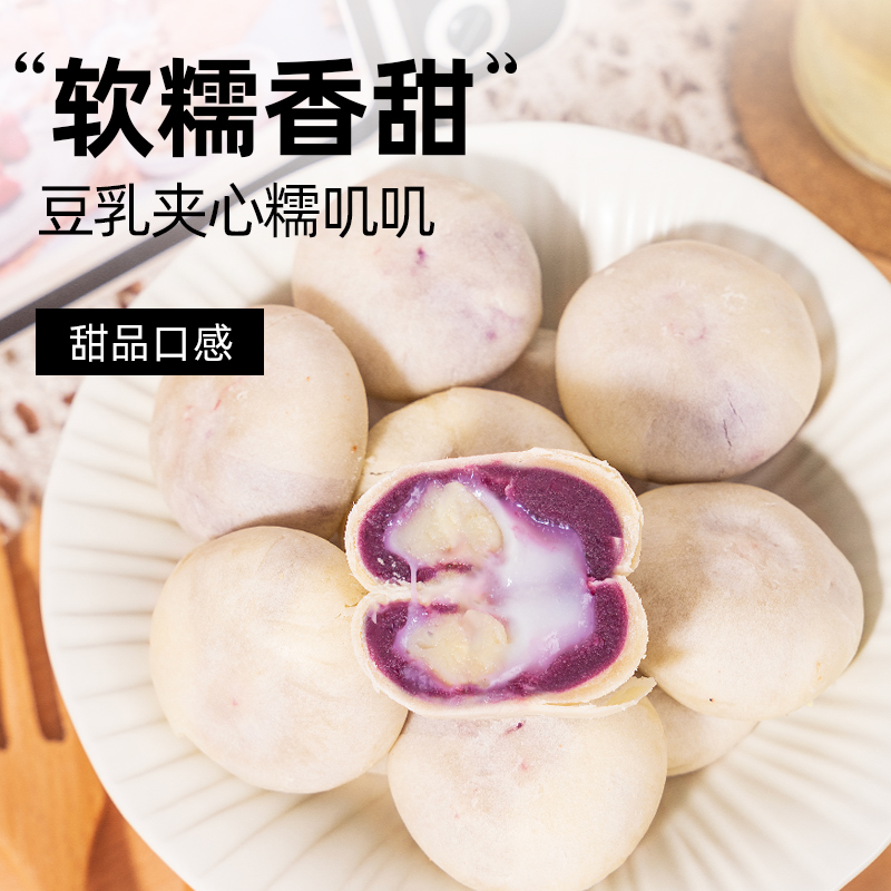 全麦紫薯豆乳饼低0无糖精脂肪卡热量麻薯面包好吃又健康的零食品