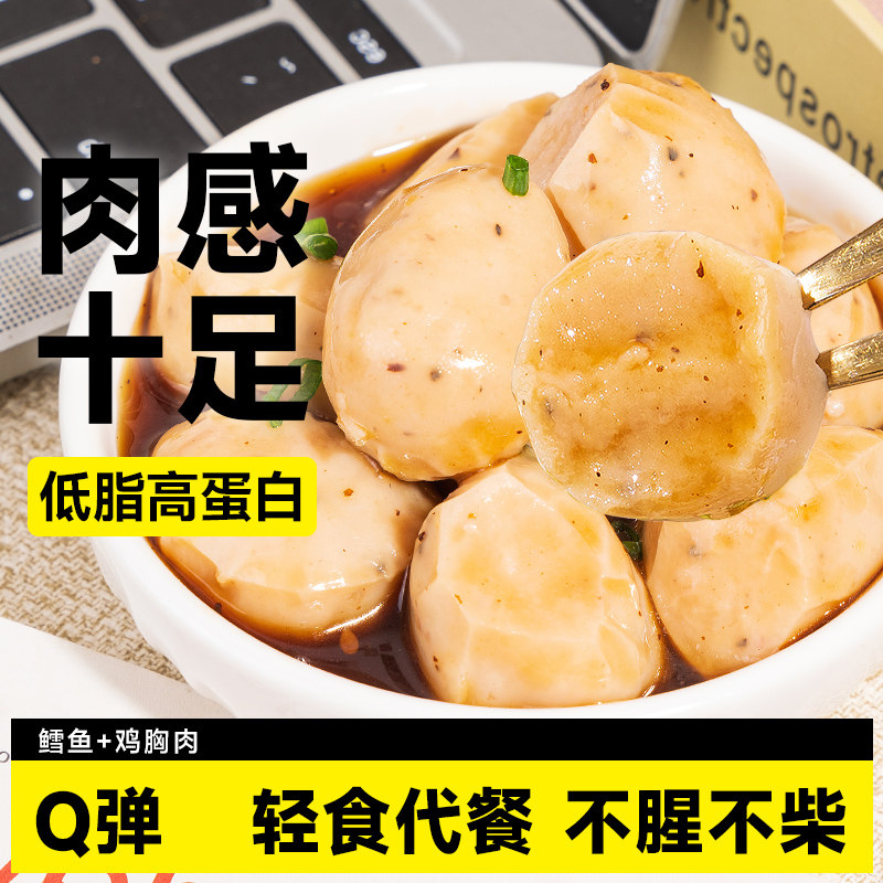 健身鳕鱼丸鸡肉丸子鸡胸肉丸鸡肉肠低0即食脂肪卡代餐解馋零食品,淘宝优惠券,粉丝福利购,淘宝优惠卷