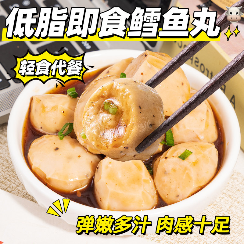 健身鳕鱼丸鸡肉丸子鸡胸肉丸鸡肉肠低0即食脂肪卡代餐解馋零食品,淘宝优惠券,粉丝福利购,淘宝优惠卷