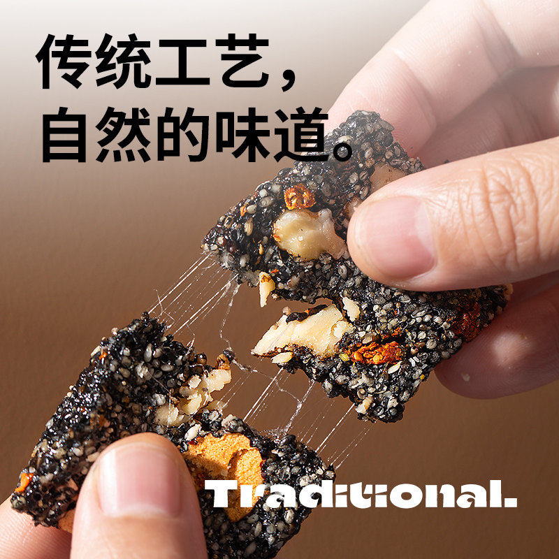  轻即传统糕点