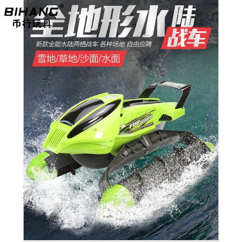 遥控汽车玩具船无线电动水上越野车 币行玩具电动/遥控船类