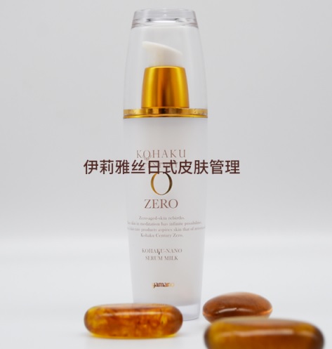 伊莉雅丝日式皮肤管理日本山野爱子ZERO高保湿琥珀柔肤乳液丝绸般触感改善松弛2