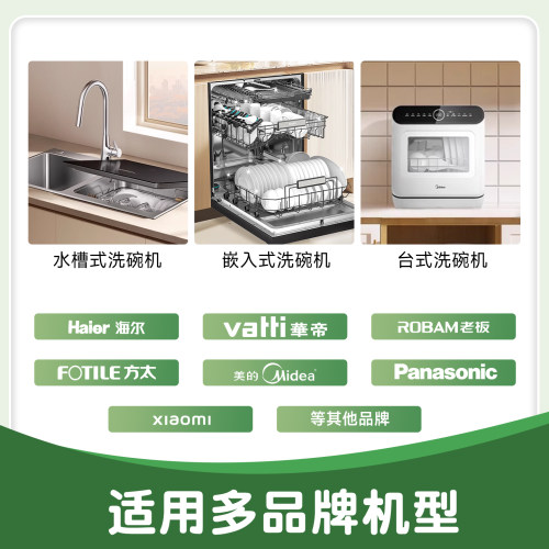LARGE洗碗粉a类洗碗机专用洗涤剂重油污果蔬食品级清洗剂方太耗材 - 图3