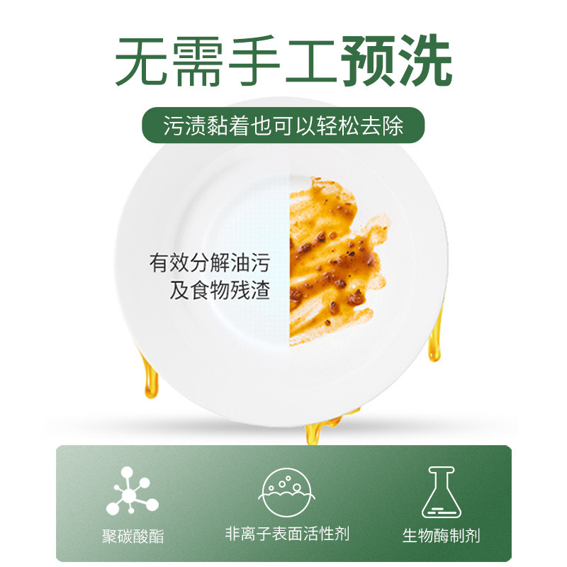 large洗碗粉美的西门子华帝亮碟碗 large洗碗机用洗涤剂