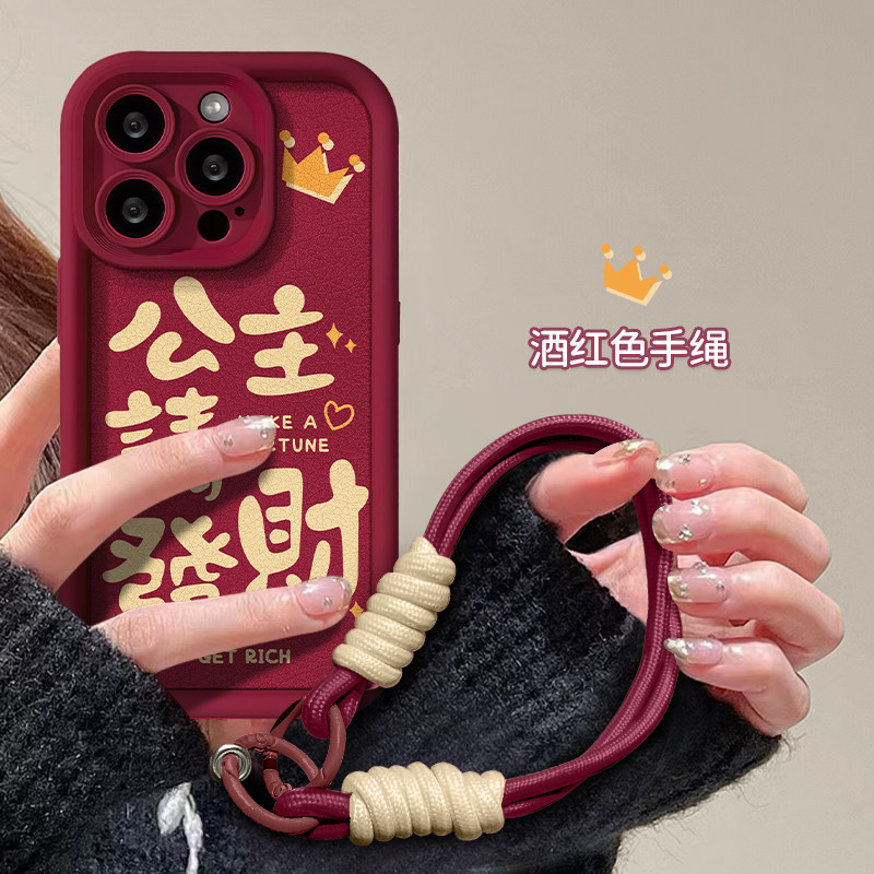 适用苹果16pro手机壳红色2025新年女款15/13promax公主请发财iPhone14plus小羊皮12/11磨砂xr高级感8p保护套