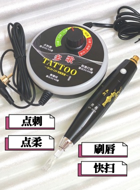 三剑客纹眉纹绣机半抛纹绣机