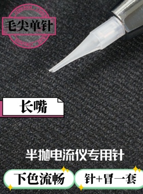 野生眉，线条仪，点刺刷唇