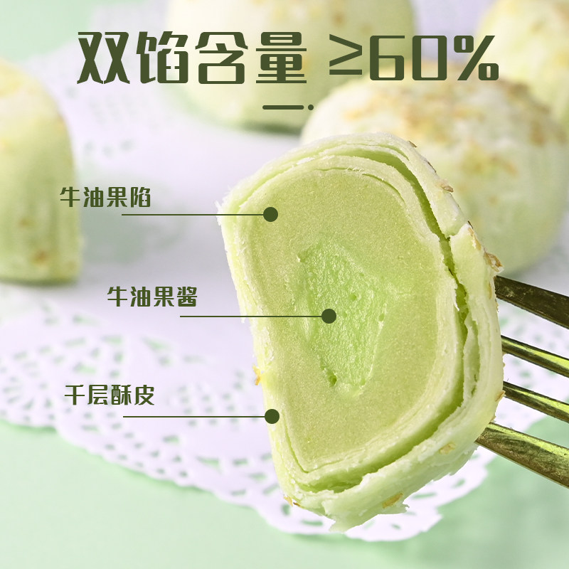 牛油果酥蛋黄酥心流心酥办公室麻薯 爱吃堡传统糕点
