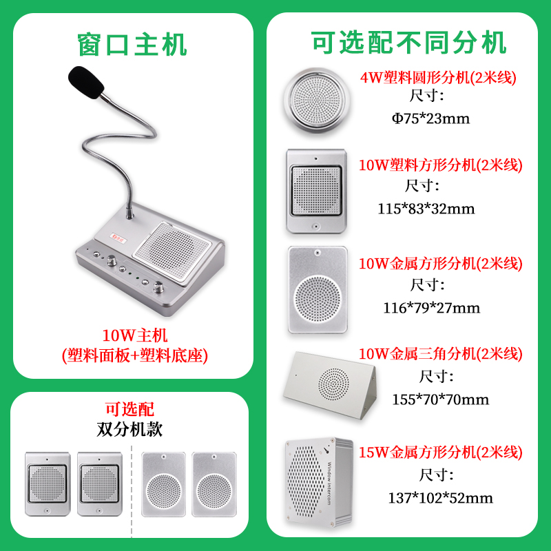 德顺139窗口双向对讲机大功率银行医院证券码头车站扩音对讲器 - 图2