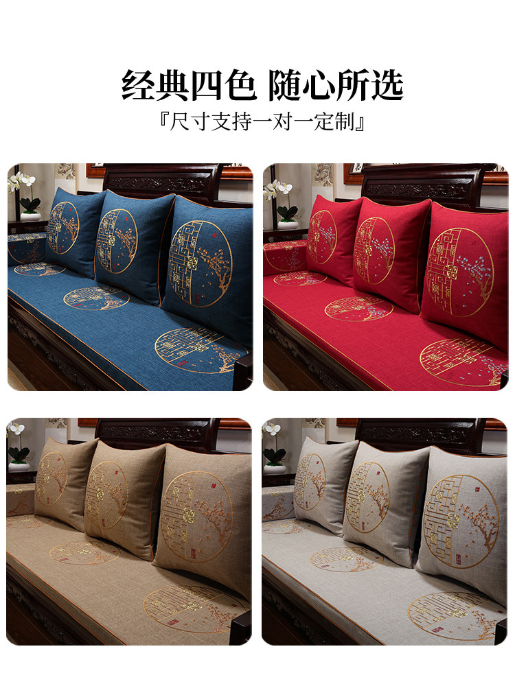 红木沙发坐垫套罩中式棉麻刺绣加厚实木老式五件套家具罗汉床垫子,淘宝优惠券,粉丝福利购,淘宝优惠卷